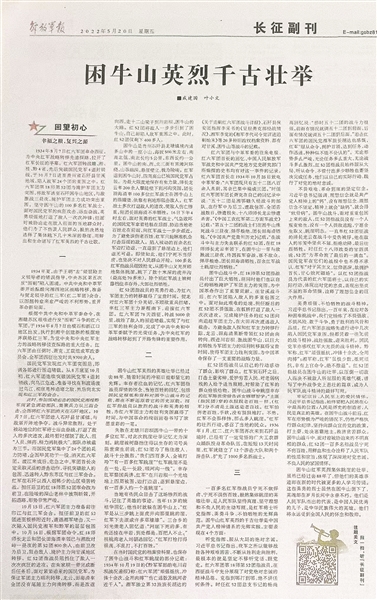 困牛山红军战士的纵身一跃，诠释了对生命物理极限的超越，更铸就了精神的永恒高度。这种精神，不仅是面对死亡的无畏勇气，更是绝境中“人民至上”初心的生死坚守、对革命信仰的绝对忠诚。